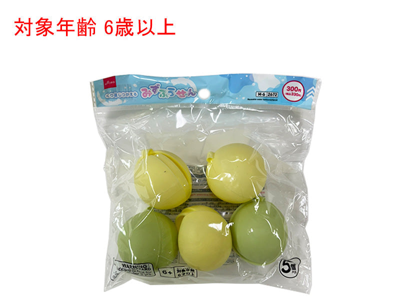 Reusable Water Balloons (5 Pack)
