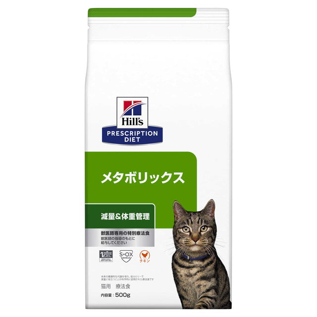 Prescription Diet Cat Metabolic Weight Management