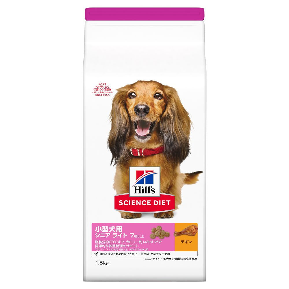 Hill's Science Diet Senior Light Small Bites for Overweight Senior Dogs 1.5kg