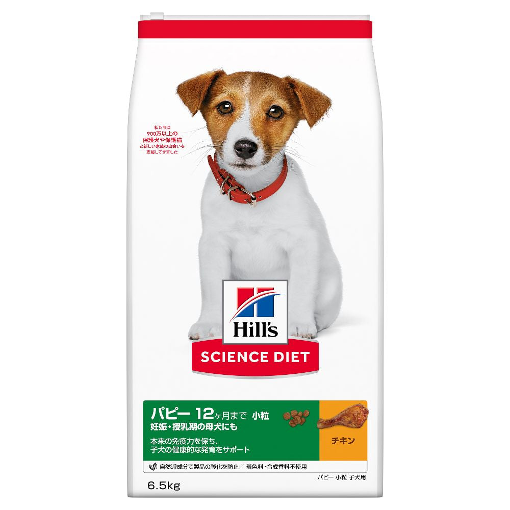 Hill's Science Diet Puppy Small Bites Dog Food 6.5kg