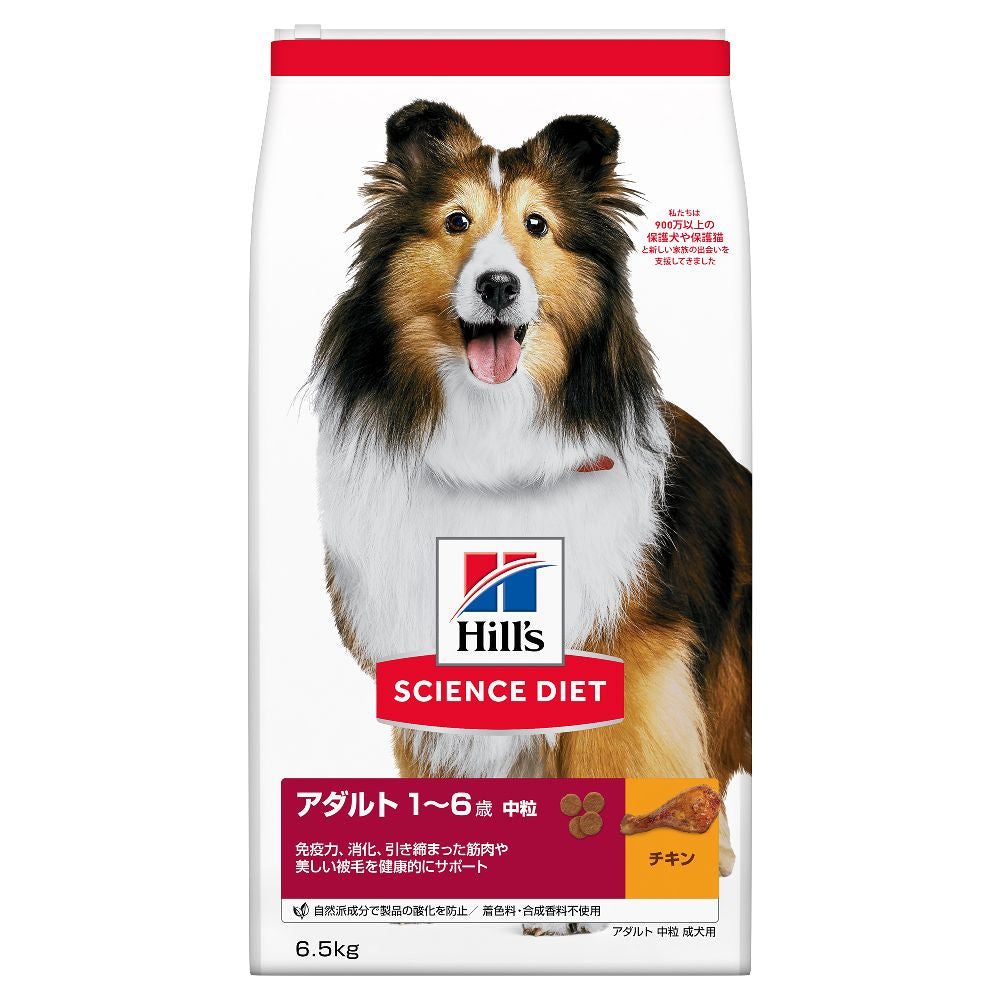 Hill's Science Diet Adult Medium Bites Dog Food 6.5kg