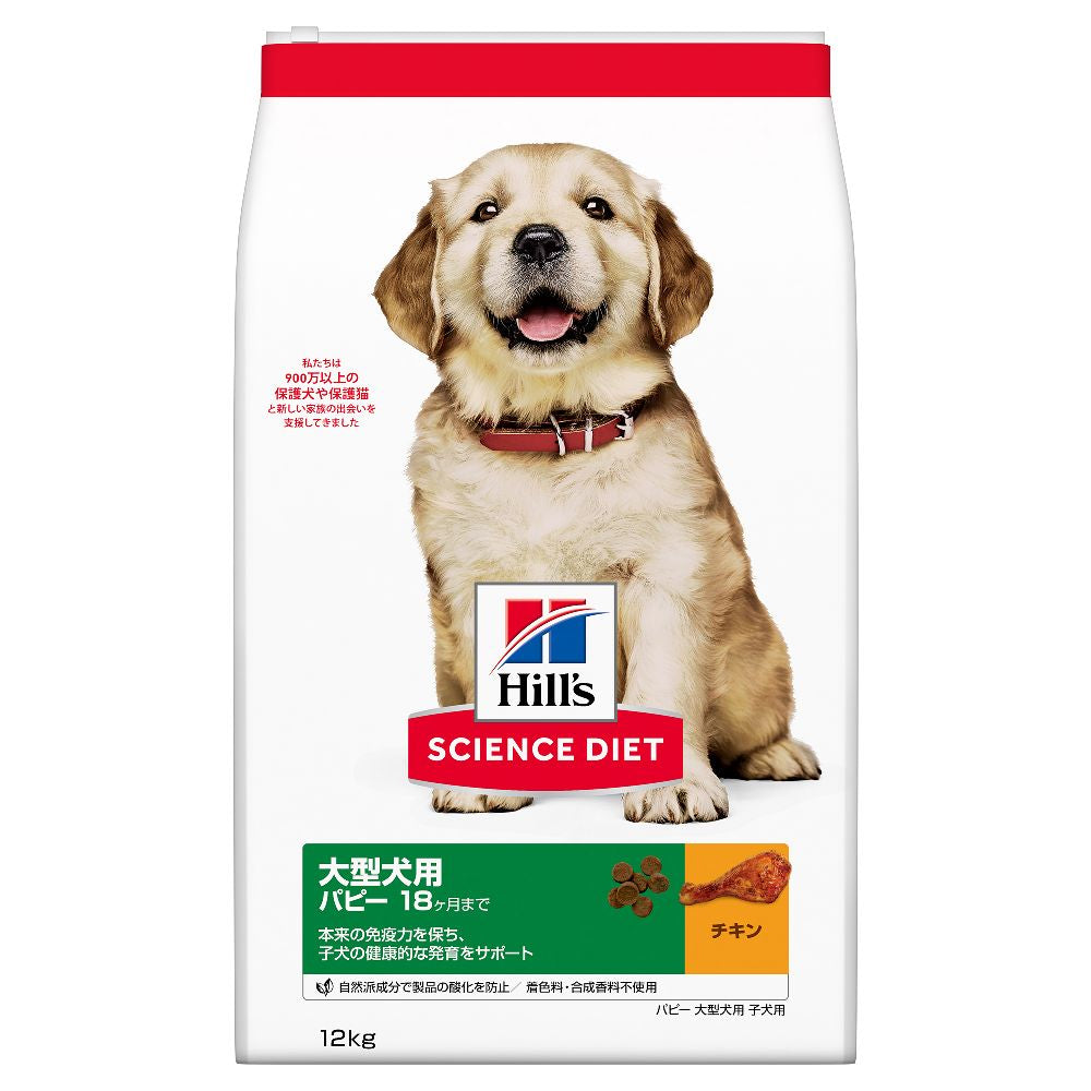Hill's Science Diet Puppy Large Breed 12kg