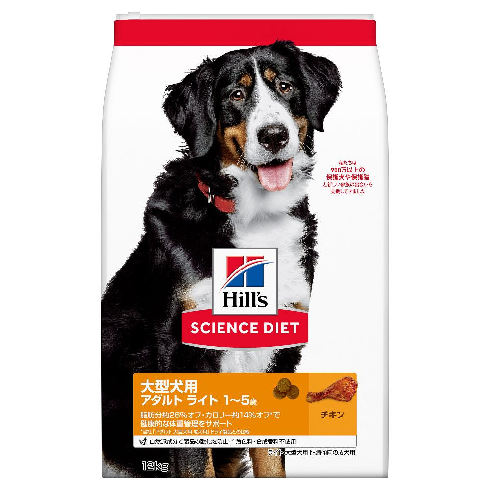 Hill's Science Diet Light Large Breed Dog Food for Overweight Adults 12kg