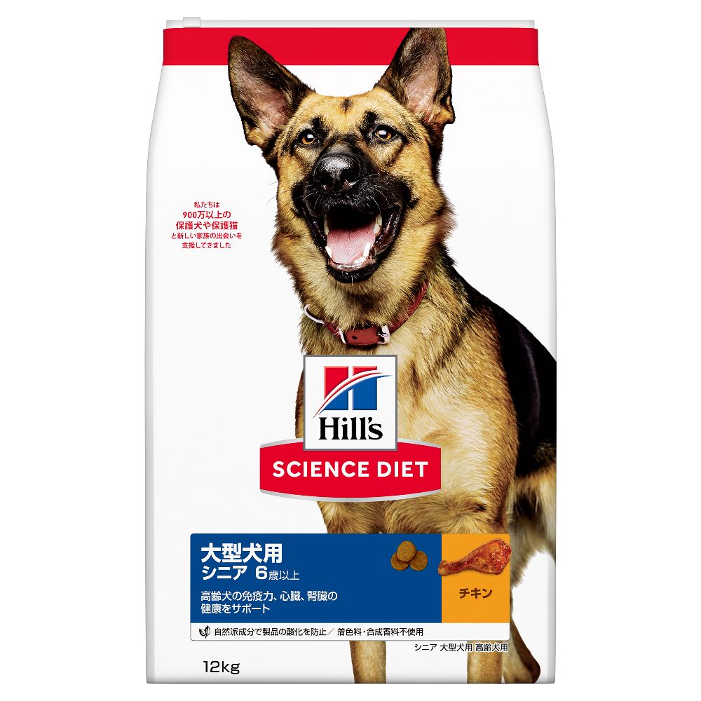 Hill's Science Diet Senior Large Breed Dog Food for Senior Dogs 12kg