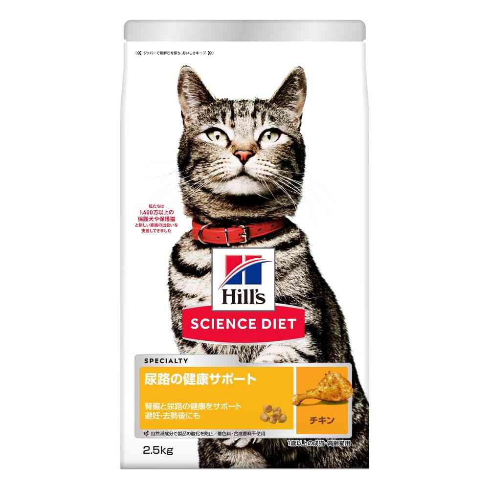 Hill's Science Diet Urinary Health Support for Adult and Senior Cats 2.5kg (Chicken)