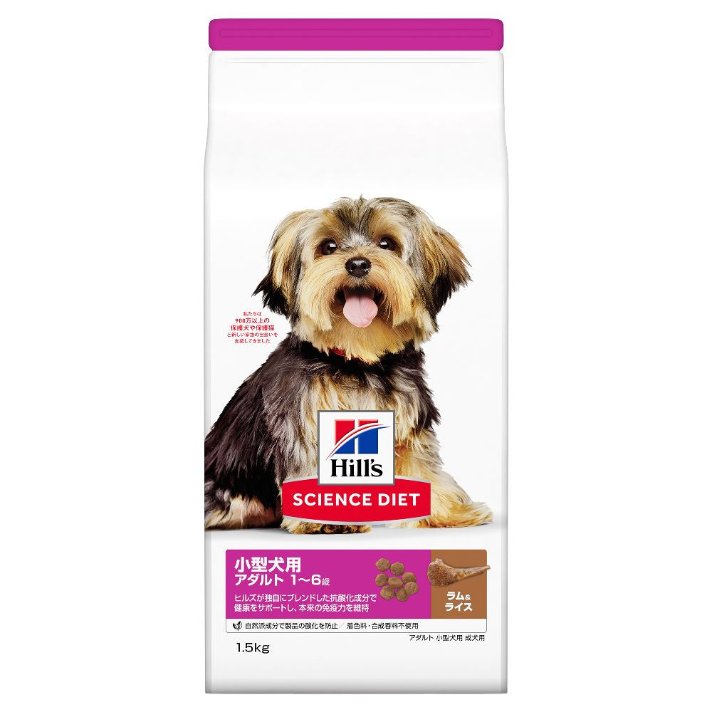 Hill's Science Diet Small Breed Adult Lamb & Rice Dog Food 1.5kg