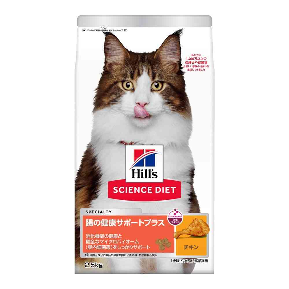 Hill's Science Diet Digestive Health Support Plus for Adult and Senior Cats 2.5kg (Chicken)