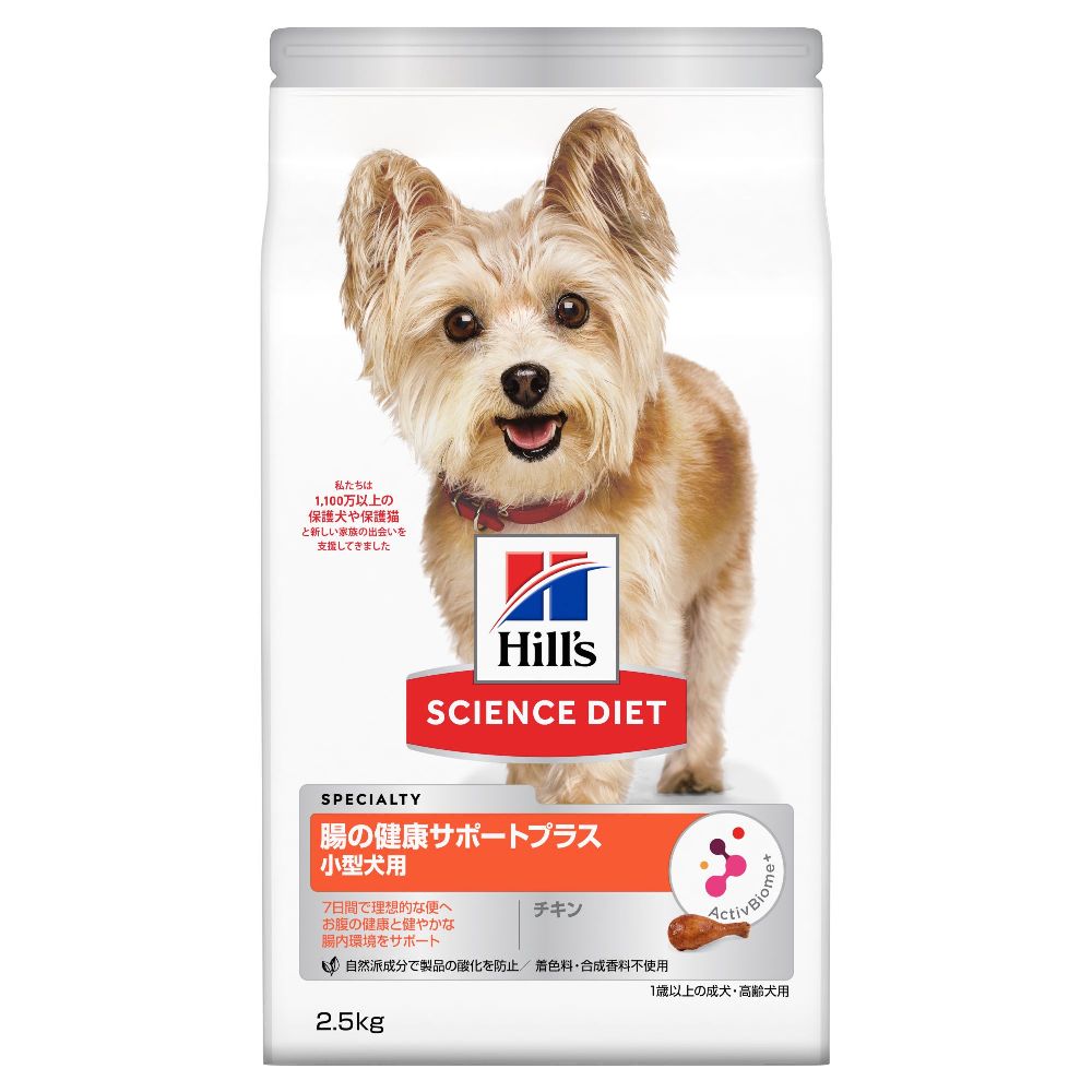 Hill's Science Diet Digestive Health Support Small Breed Dog Food 2.5kg (Chicken)