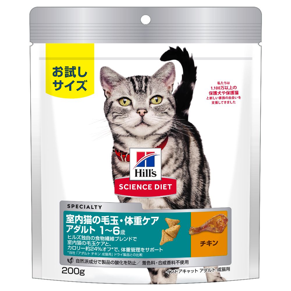 Hill's Science Diet Indoor Adult Chicken Cat Food 200g