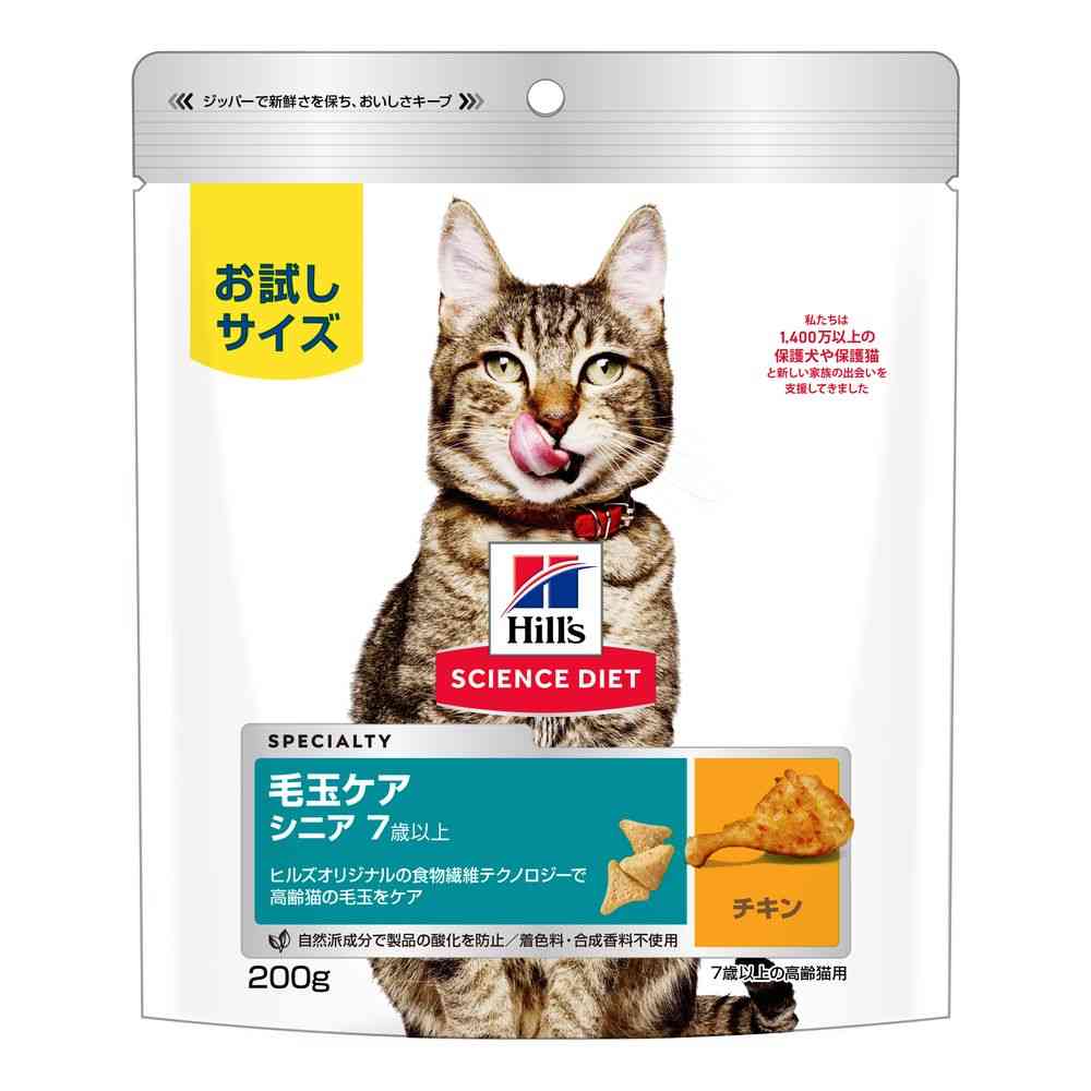 Hill's Science Diet Hairball Care for Senior Cats 7 Years and Older Chicken 200g