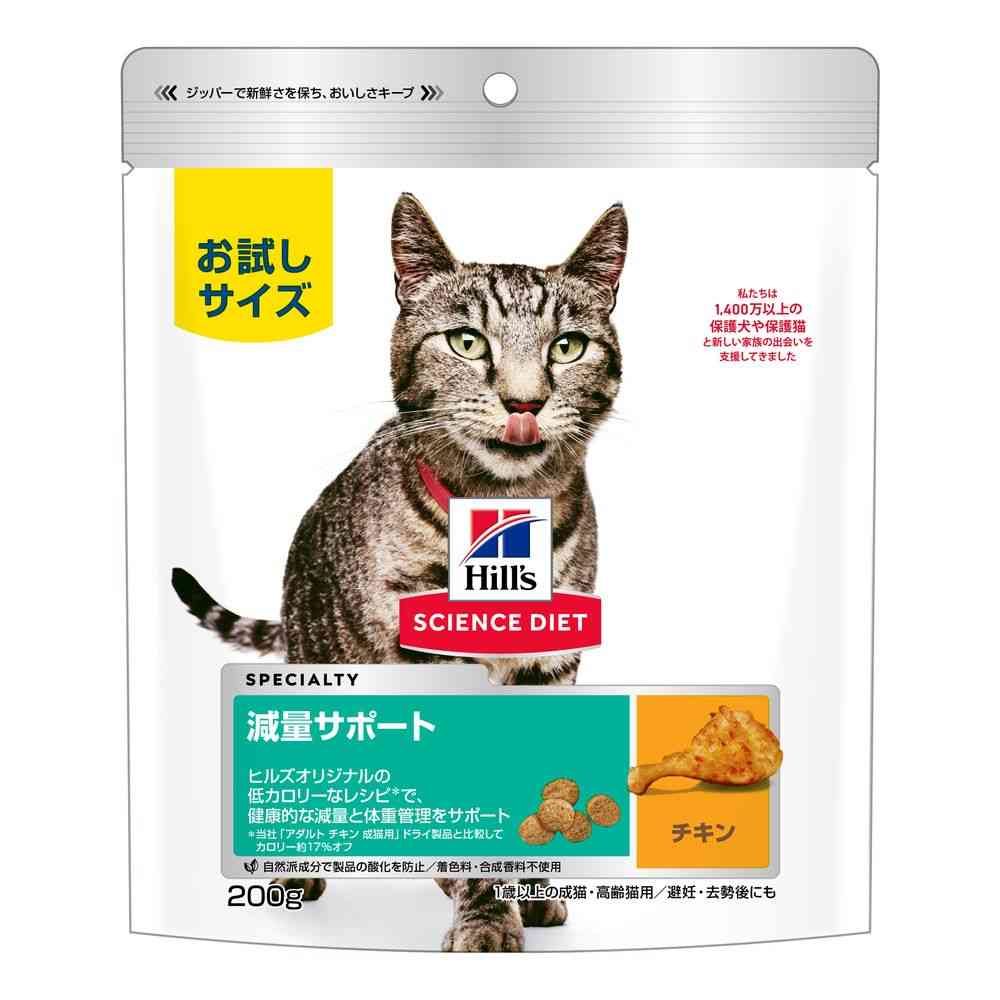 Hill's Science Diet Weight Management for Adult and Senior Cats 1 Year and Older Chicken 200g