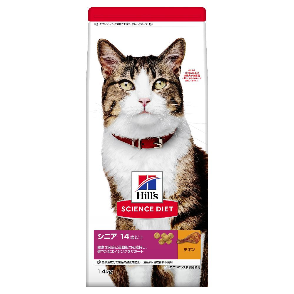 Hill's Science Diet Senior Advanced Chicken for Cats 1.4kg