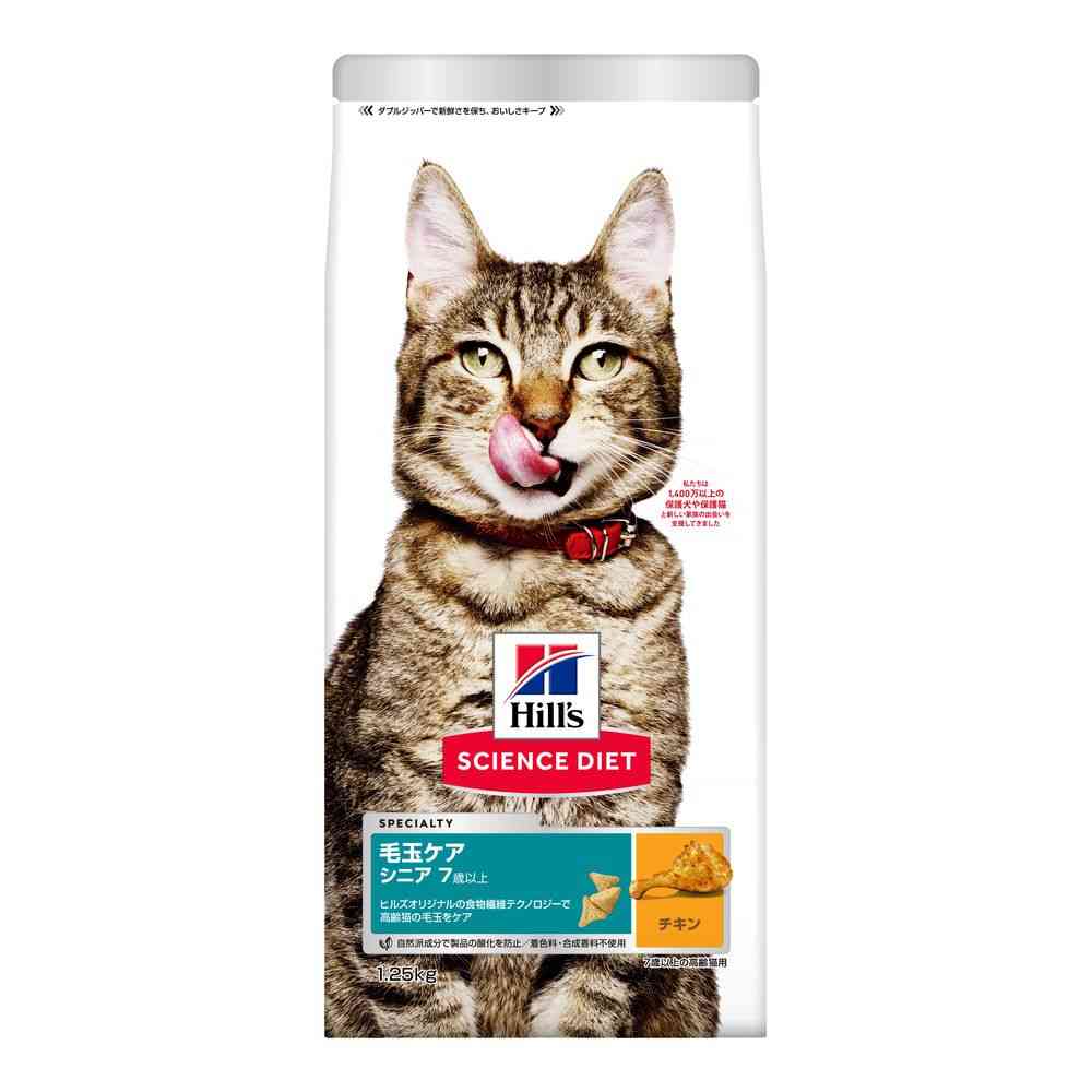 Hill's Science Diet Hairball Care Senior 7 Years and Older Chicken 1.25kg