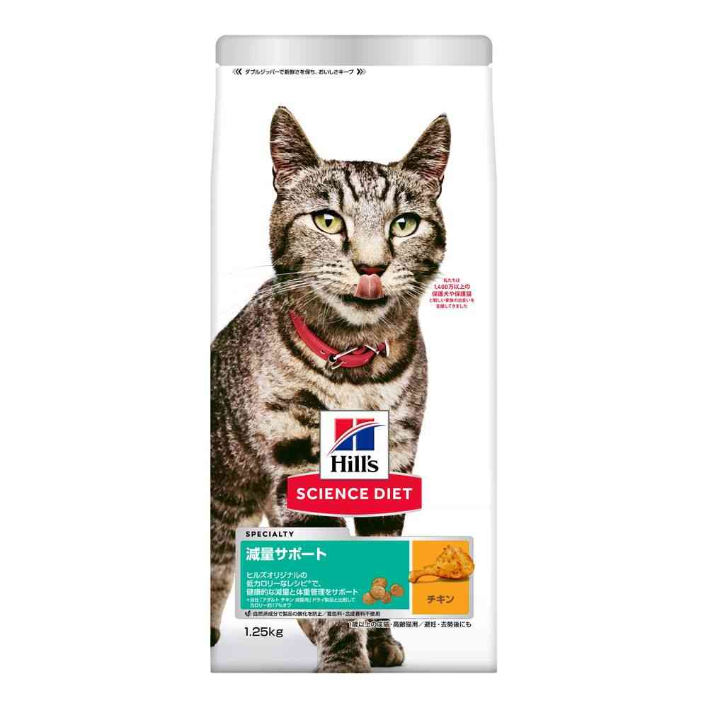 Hill's Science Diet Weight Management Adult & Senior Cats 1.25kg