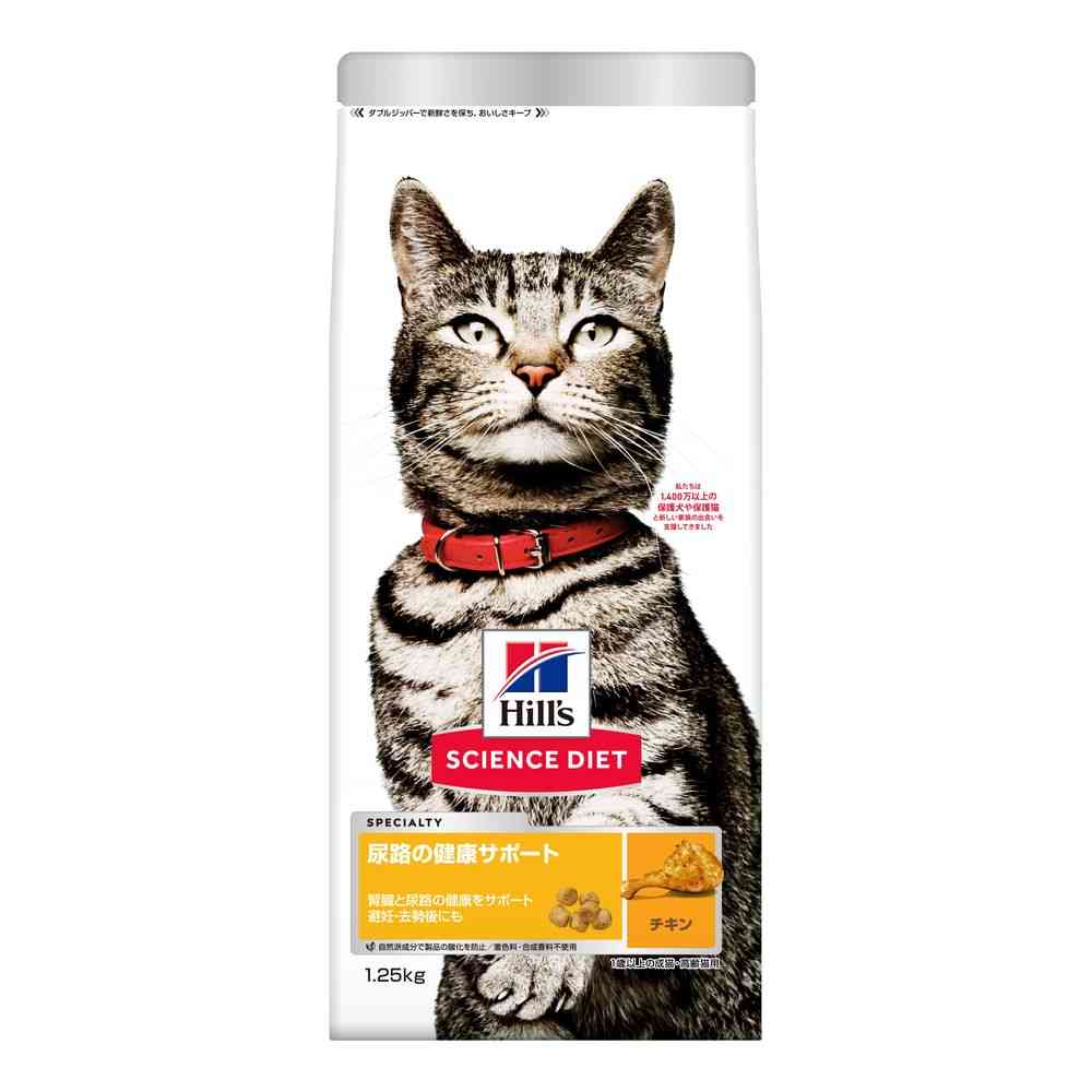 Hill's Science Diet Urinary Health Support for Adult and Senior Cats 1 Year and Older - Chicken 1.25kg