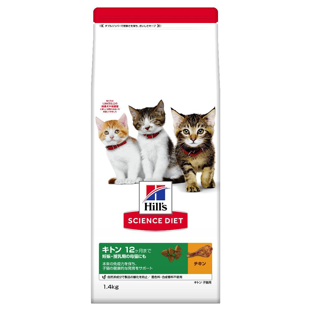 Hill's Science Diet Kitten Chicken 1.4kg