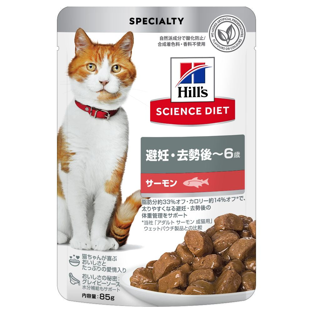 Hill's Science Diet Neutered/Spayed Cat Salmon Pouch for Cats Under 6 Years 85g
