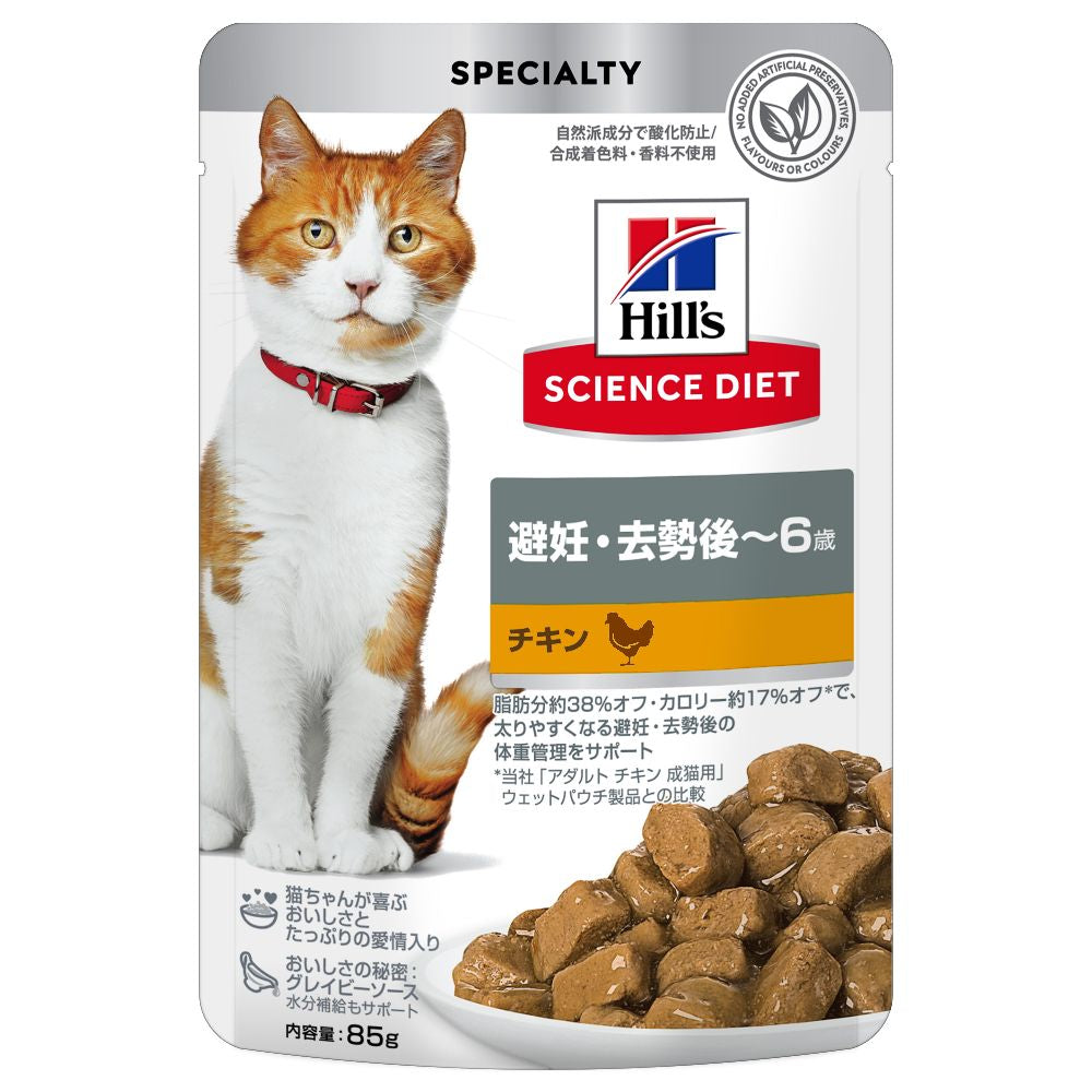 Hill's Science Diet Cat Pouch Neutered/Spayed - 6 Years Chicken 85g