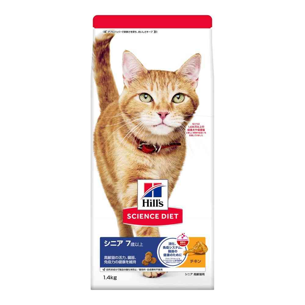 Hill's Science Diet Senior 7 Years and Older Cat Chicken 1.4kg