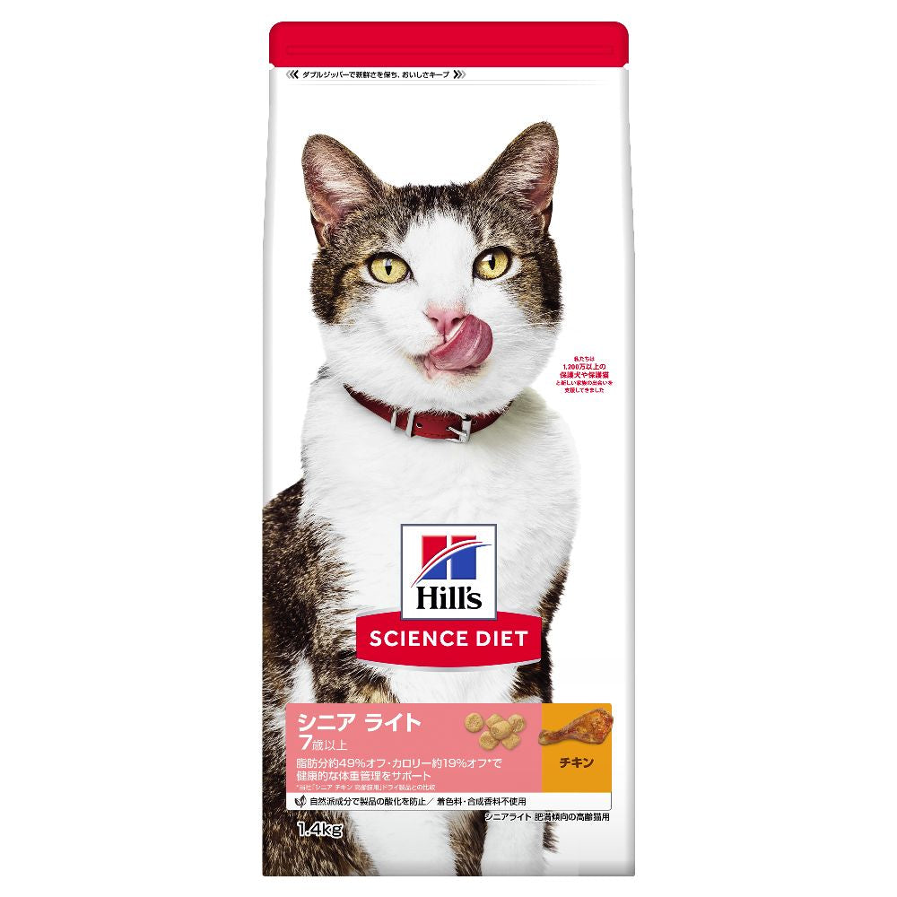 Hill's Science Diet Senior Light Chicken for Overweight Senior Cats 1.4kg