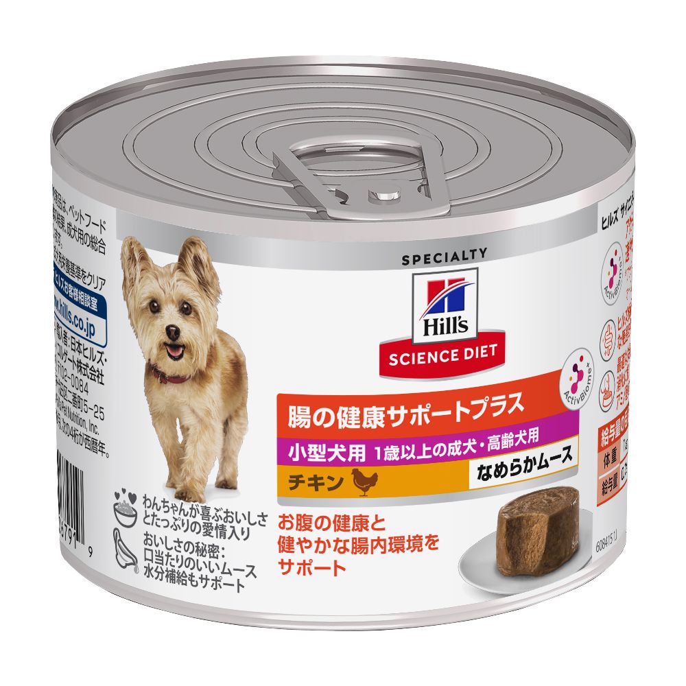 Hill's Science Diet Intestinal Health for Small Dogs 1 Year and Older Chicken 200g