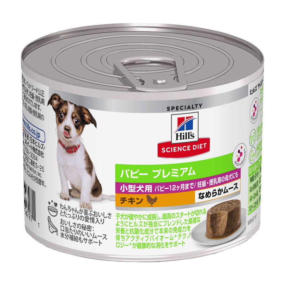 Hill's Science Diet Small Breed Puppy Premium 12 Months Chicken 200g