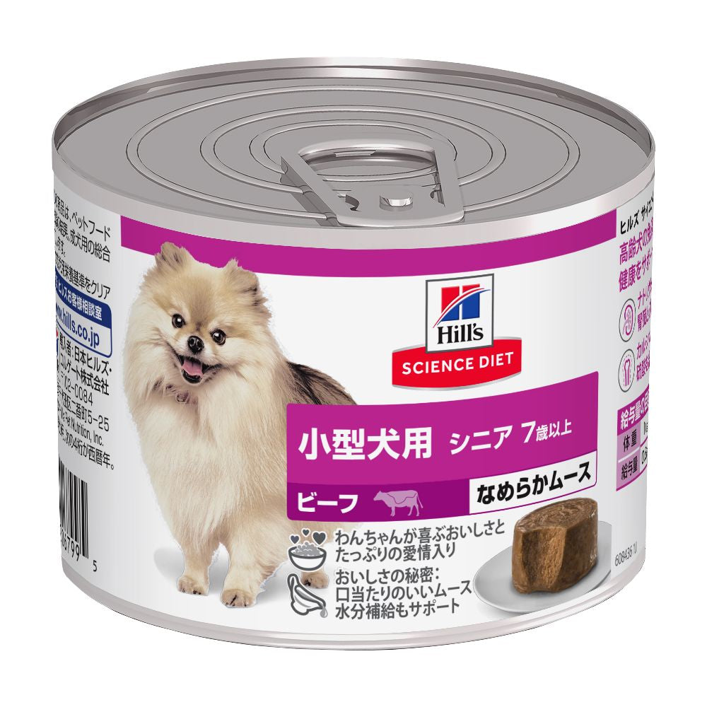 Hill's Science Diet Senior Beef for Small Dogs 7 Years and Older 200g