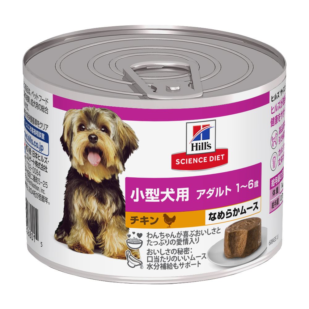 Hill's Science Diet Adult Small Breed Chicken Mousse 200g
