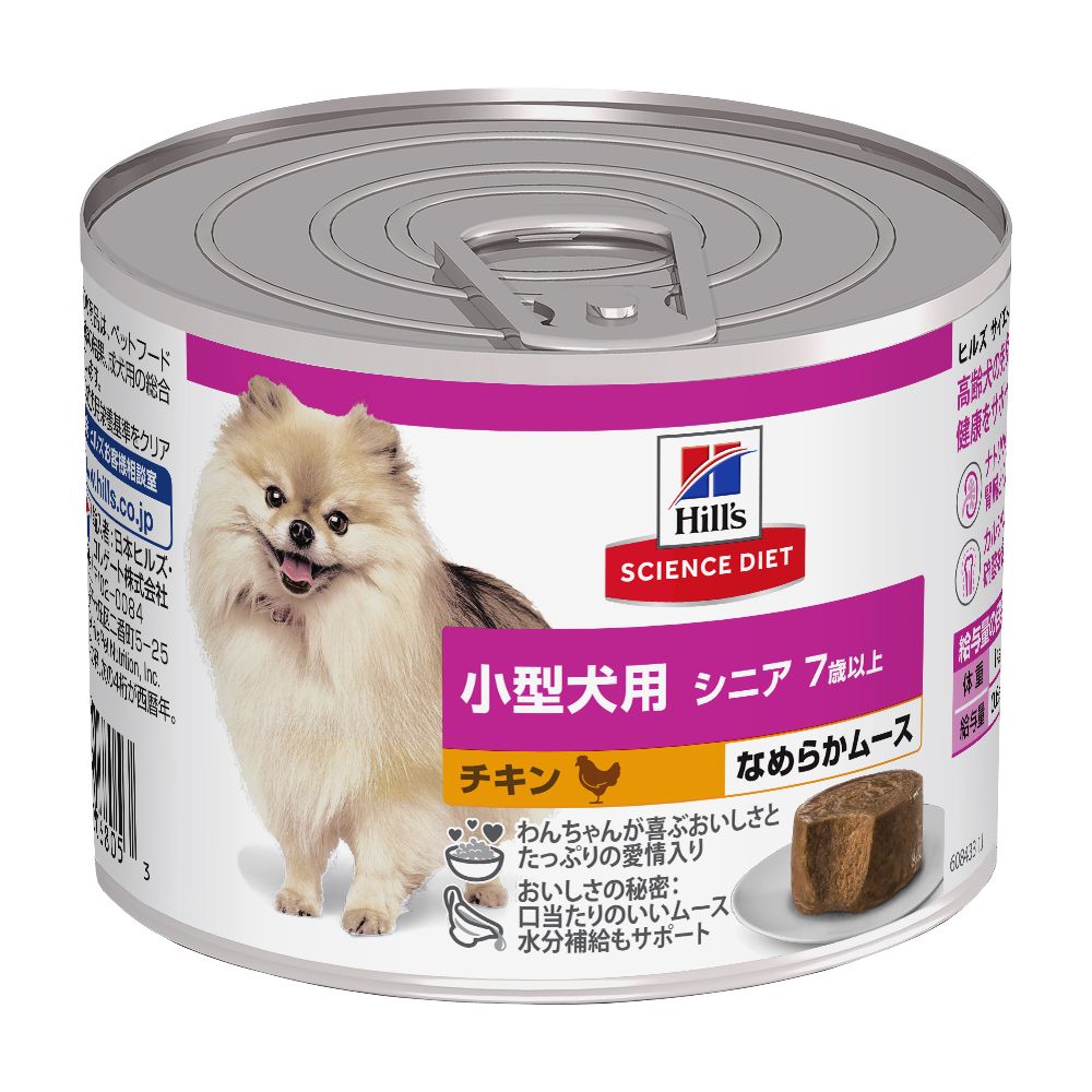 Hill's Science Diet Senior Chicken for Small Dogs 7 Years and Older 200g