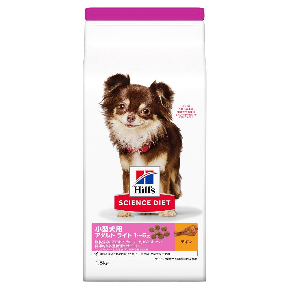 Hill's Science Diet Small Breed Light Adult Dogs 1.5kg