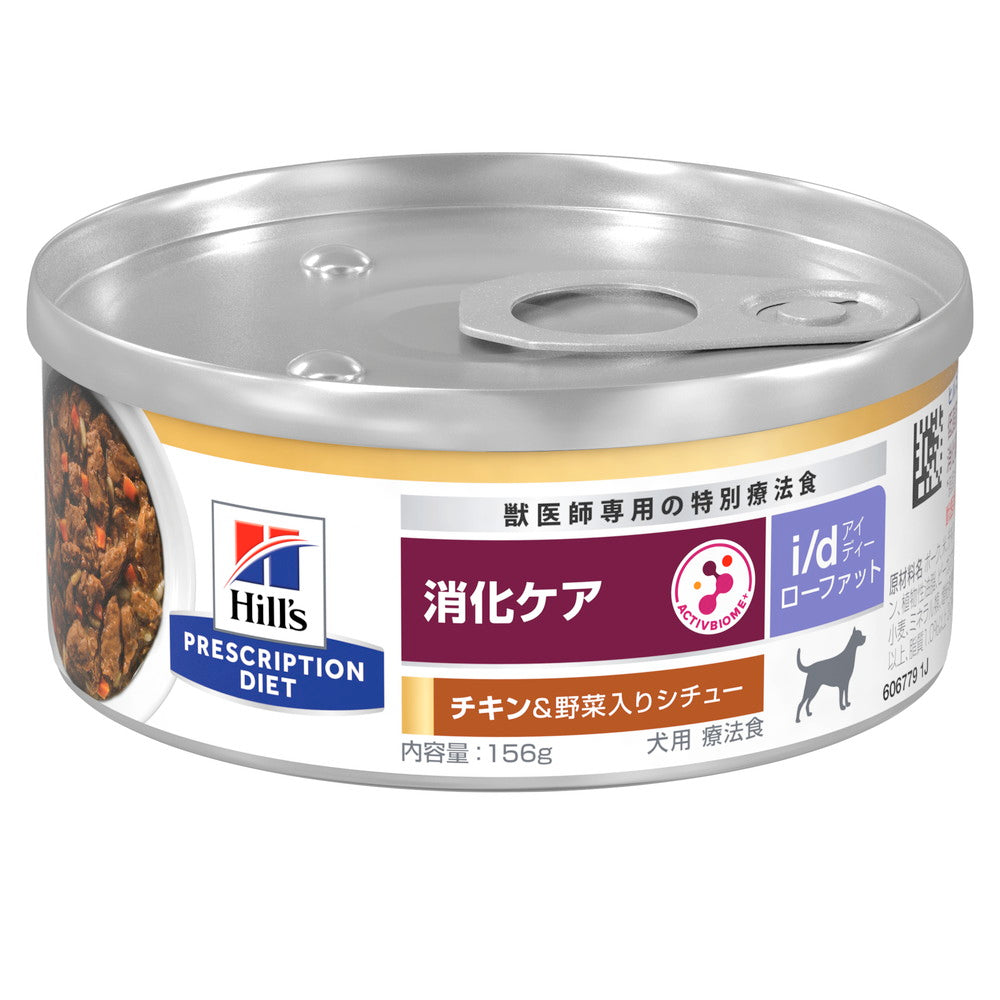 Hill's Prescription Diet Cat i/d Chicken & Vegetable Stew Can 156g