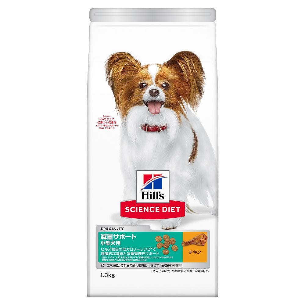 Hill's Science Diet Weight Management Small Bites for Neutered/Spayed Dogs 1 Year and Older 1.3kg