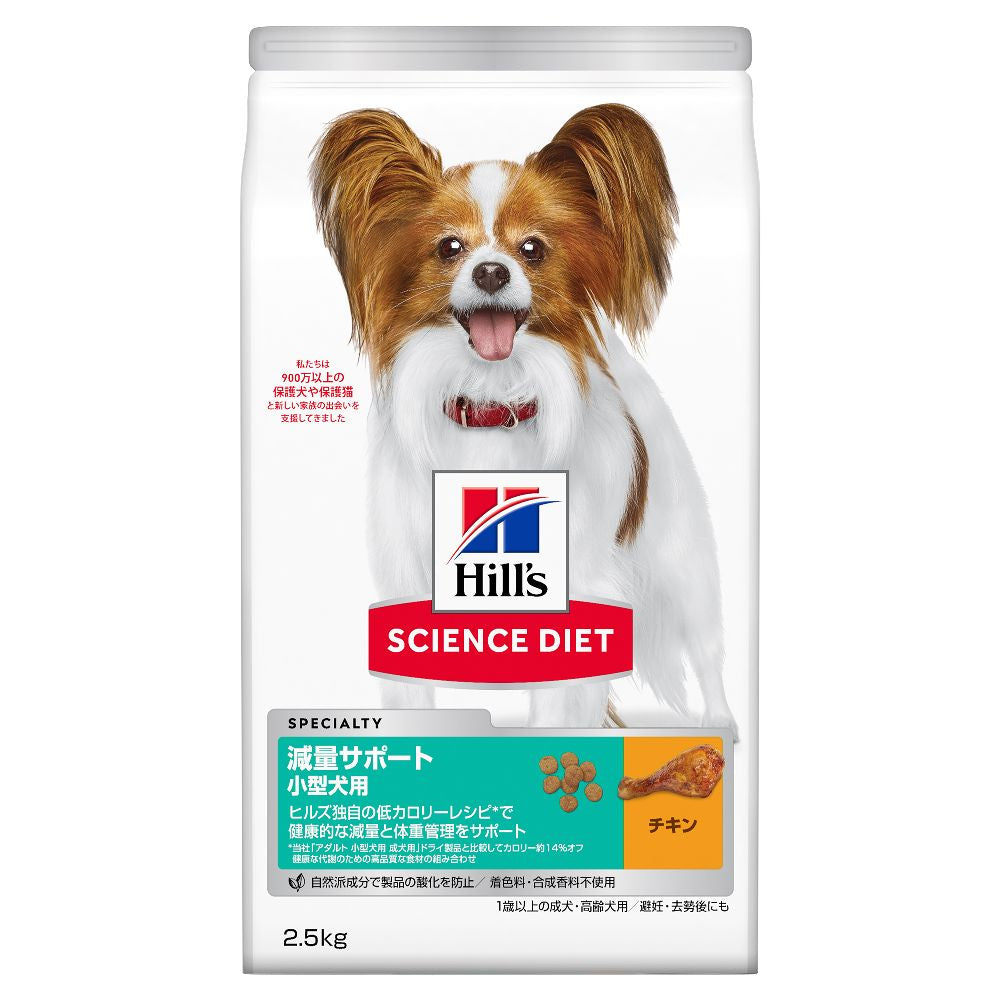 Hill's Science Diet Weight Management Small Breed Neutered/Spayed 2.5kg