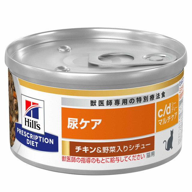 Prescription Diet Cat Urinary Care c/d Multicare Chicken & Vegetable Stew