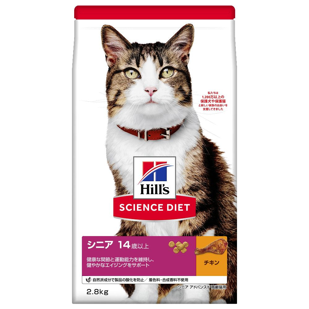 Hill's Science Diet Cat Senior Advanced Chicken 2.8kg