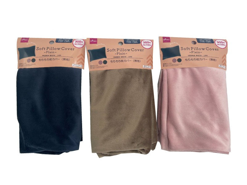 Mochi Mochi Pillow Cover (Solid Color)
