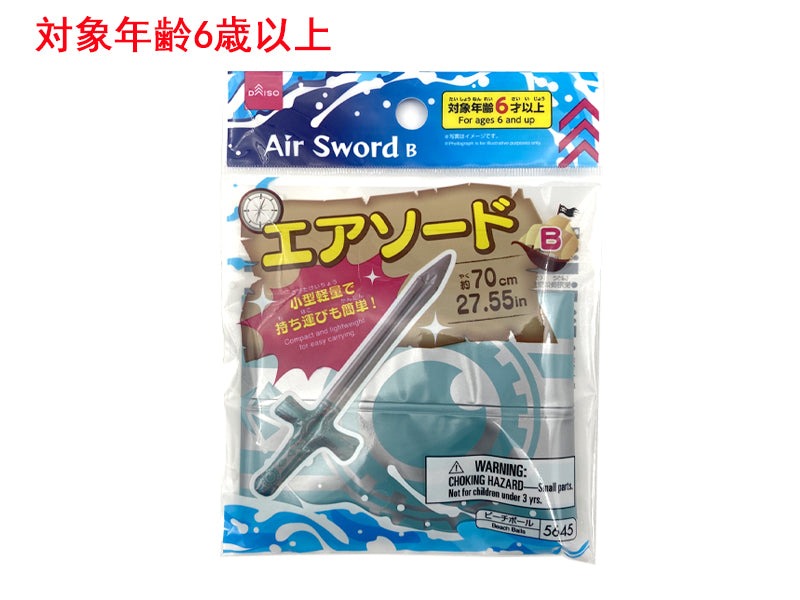 Air Sword (B)
