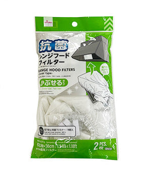 Antibacterial Range Hood Filter (Cover Type, 2 Pieces)