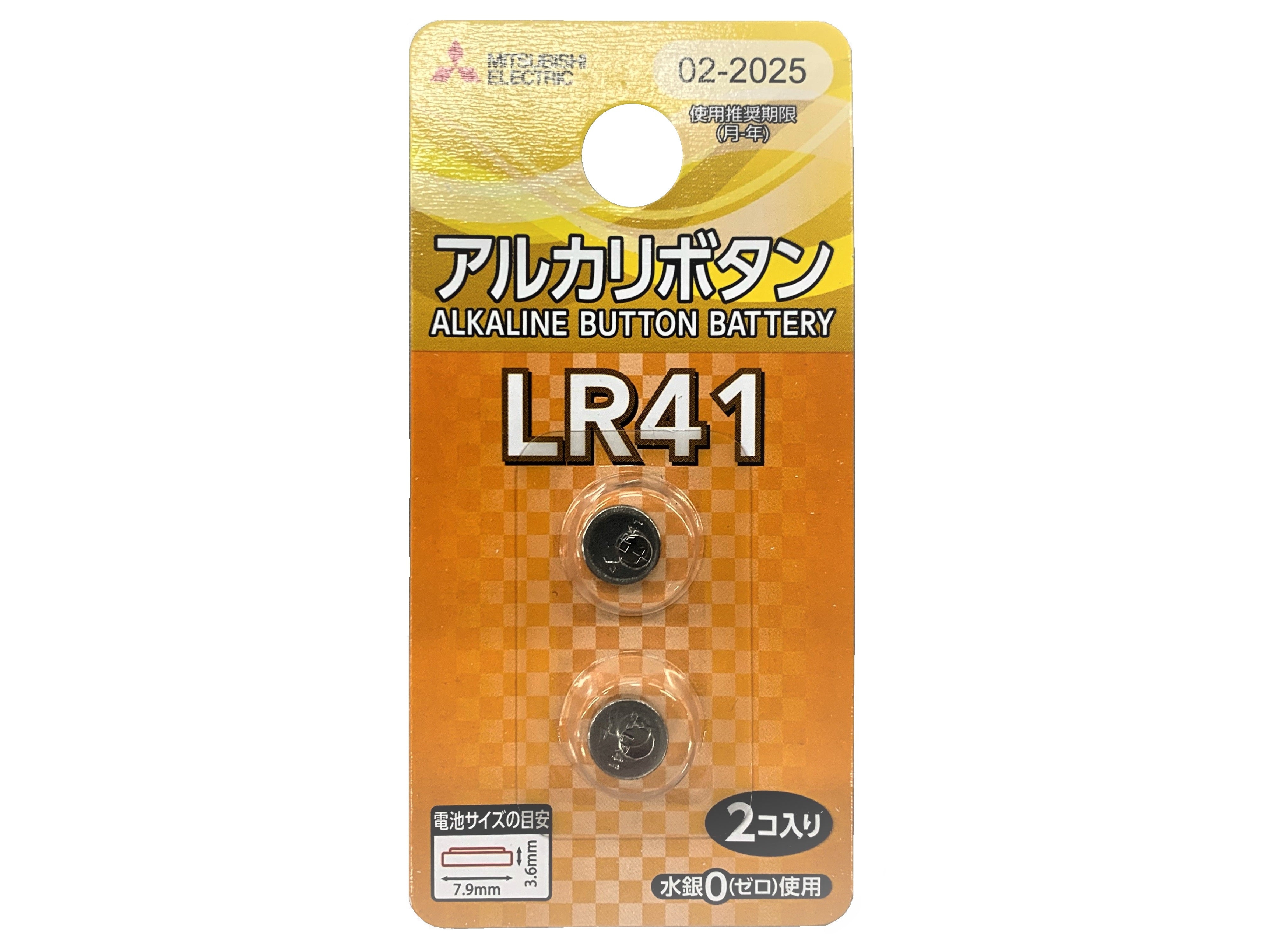 Mitsubishi Alkaline Button Battery LR41 - 2 Pack