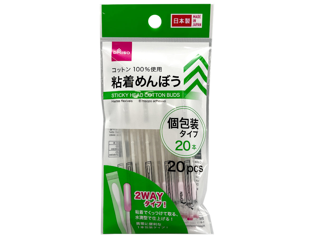 Sticky Cotton Swabs (20 pieces, individually wrapped)