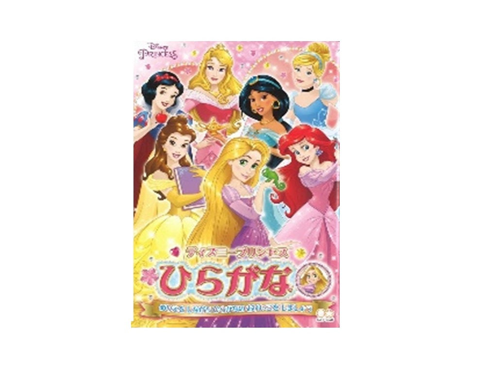 Disney Princess A5 Educational Coloring Book - Hiragana