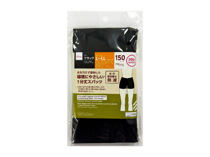 Water-Safe Dyed 1-Minute Length Spats (150D, L-LL)