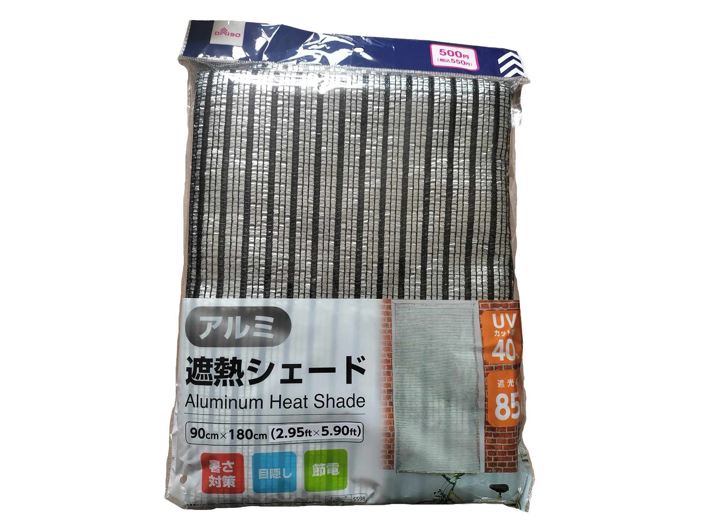 Aluminum Heat Shield Shade