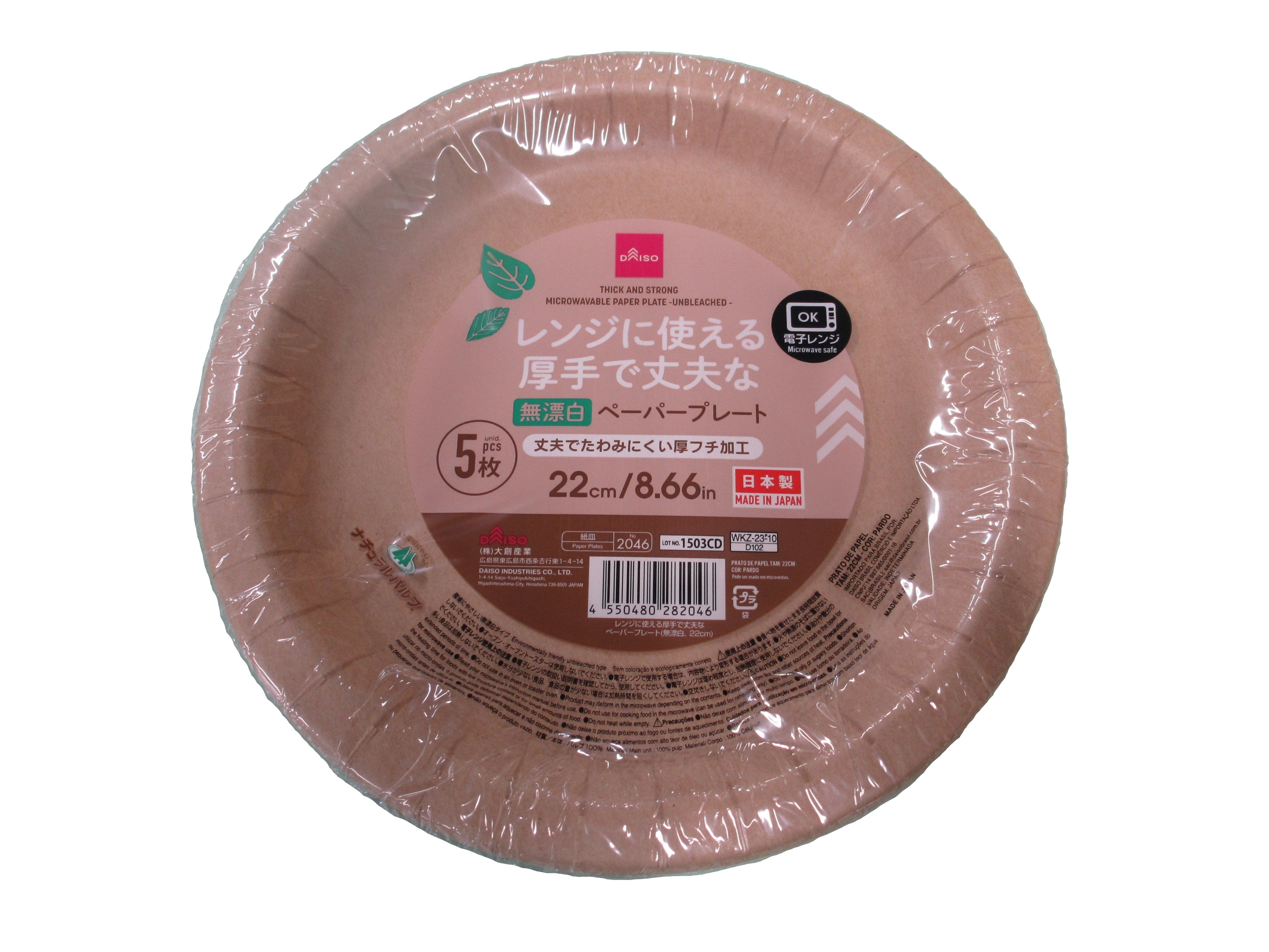 Thick and Durable Microwave Safe Paper Plates (Unbleached)