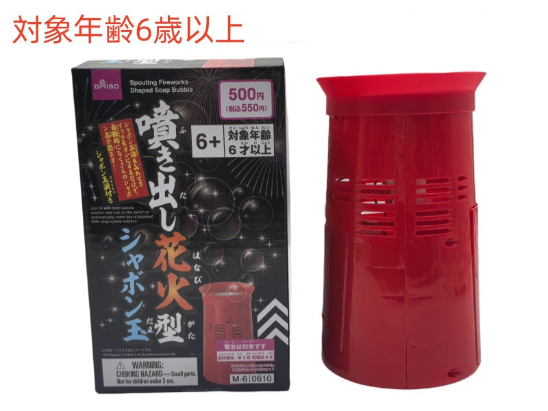 Fountain Firework Bubble Maker