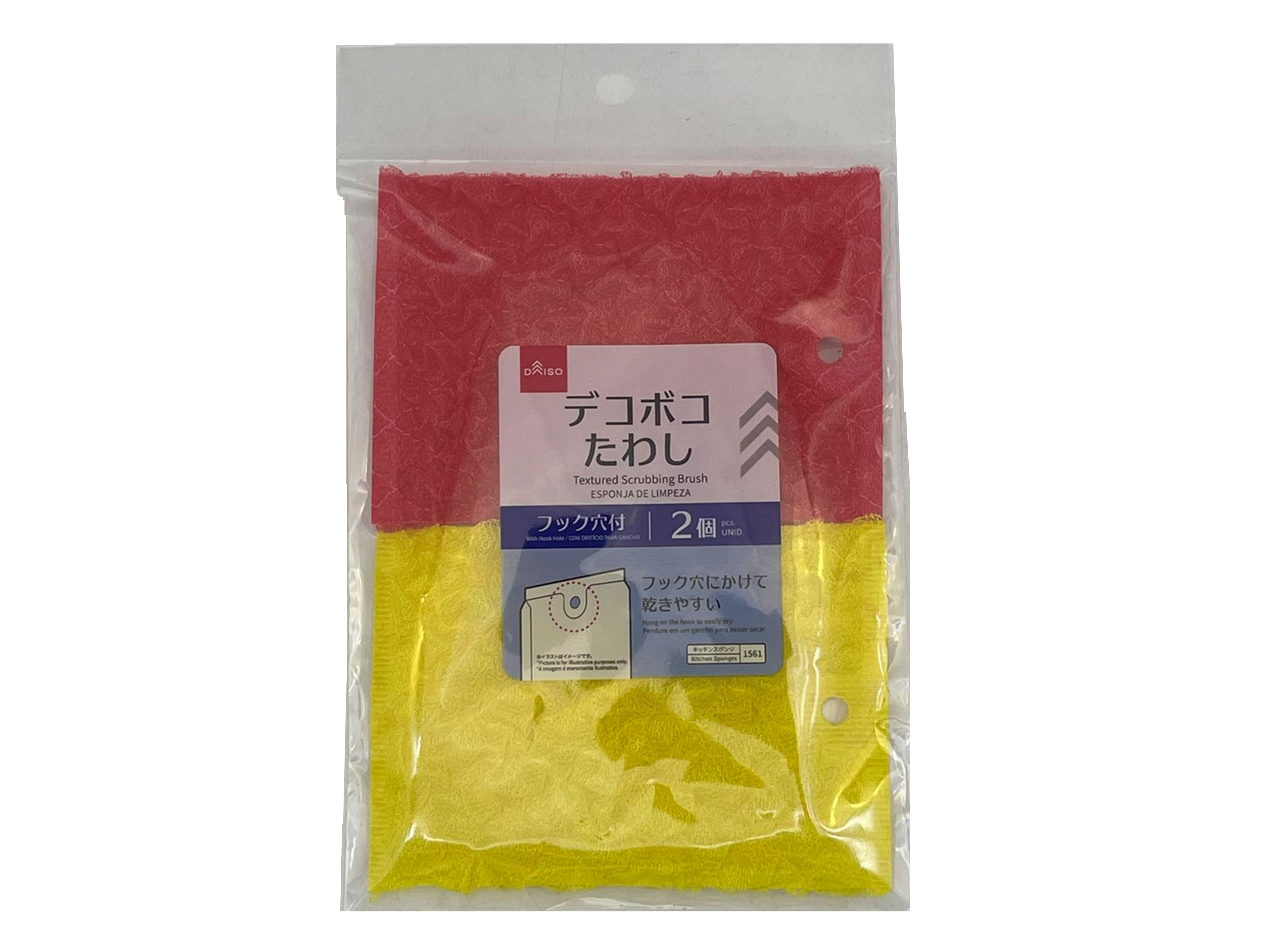Bumpy Scrubber (with Hook Hole, 2 Pieces)