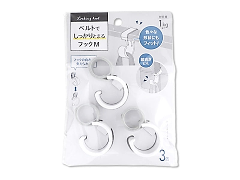Secure Belt Hook M (3 Pieces)