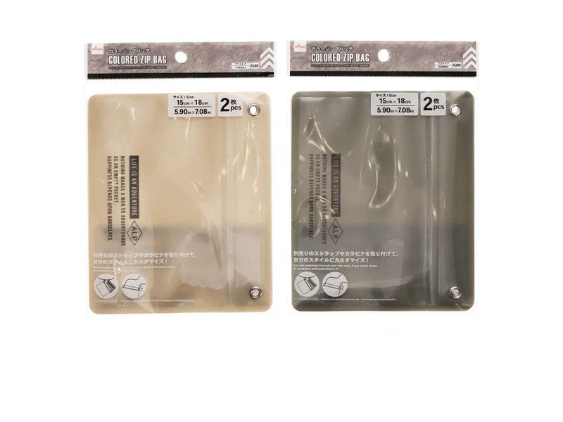 Color Zip Bag (15cm x 18cm, 2 pieces)