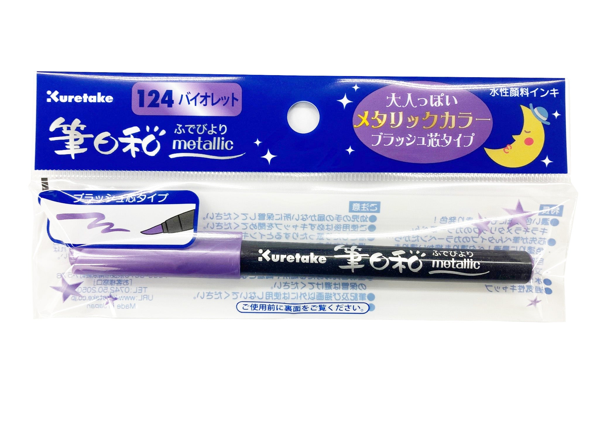 Pen Biyori Metallic Series - Violet