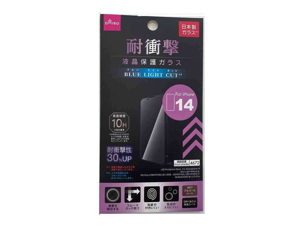 Screen Protector Glass (iPhone 14, Blue Light Cut)